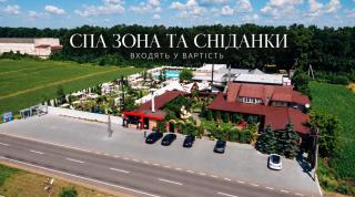Кузня міні-готель СПА ЗОНА та сніданки входять у вартість - 0