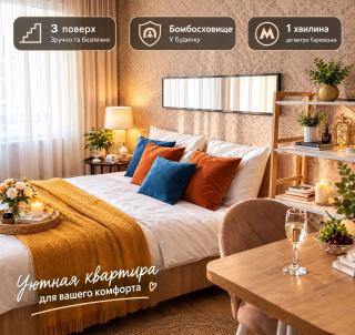 96 keys , Ревуцького 40 В , 3-й поверх , генератор , укриття , метро Харківська - 4