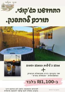פינה בנחלה - 6