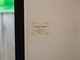 Troll no Mori Stella - Vacation STAY 47255v - 3
