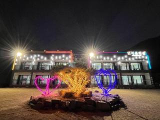 Goheung Bityeoul Pension - 7