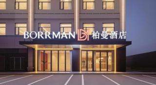 Borrman Hotel Jingzhou Jiangjin West Road Wanda Plaza Fantawild - Caoshi - 5