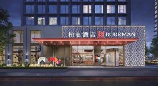Borrman Hotel Qianjiang High-speed Railway Station Lobster City - 3