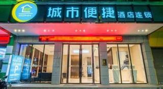 City Comfort Inn Yulin Jincheng Center Municipal Government - 7