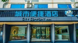 City Comfort Inn Guilin Qixing Park Guangxi Normal University - 6