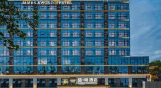 James Joyce Coffetel· Chengdu Shuangliu Airport Haibing City Wanda - 1