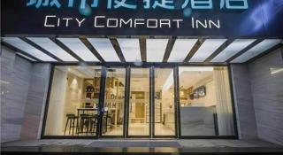 City Comfort Inn Kunshan Development Zone Penglang Xinxing Middle Road - Penglang - 5