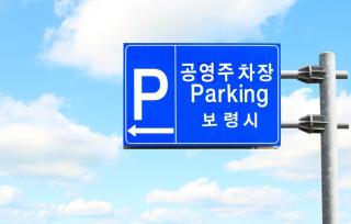 Daecheon Ole Pension - 3