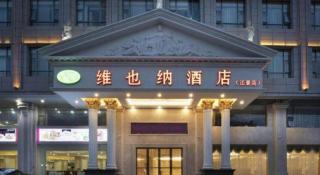 Vienna Hotel Guangdong Xinyi Jiaoyucheng River View - 3
