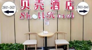 Shell Taiyuan South Station Shanxi University Hotel - 8