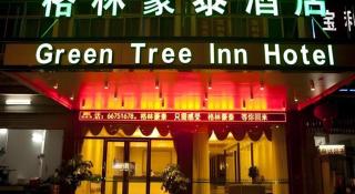 GreenTree Inn Hainan Haikou Jinniu Road Business Hotel - 1