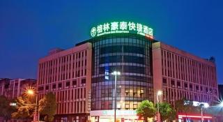 GreenTree Inn HuZhou AnJi YingBin Avenue Express Hotel - Huangshu - 5