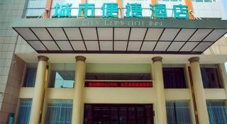 City Comfort Inn Jingzhou Gongan Chengshi Square - 6