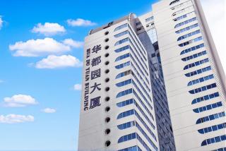 Shenzhen Lanan Hotel Near Luohu Port & Guomao Metro Station - 0