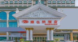 Vienna Hotel Shenzhen Guanlan Guanguang Road Fushikang Branch - 1