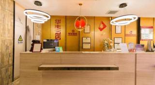 Huafeng Hotel - Huaqiang South Metro Station and Huaqiang North Commercial District - 4