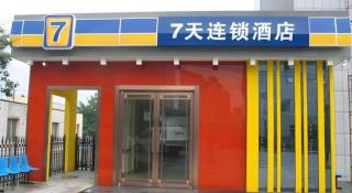 7 Days Inn Dalian Ganjingzi District Government - 3