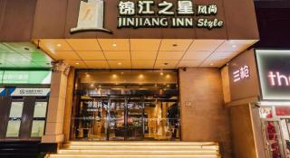 Jinjiang Inn Style Taiyuan South Inner Ring North Campus Finance and Economics University - 4