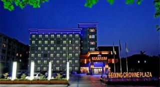 Pingdingshan Feixing Crowne Plaza Hotel - 1