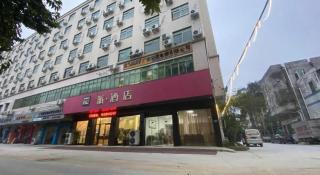 PAI Hotel Guangzhou Baiyun International Airport Zhongluotan Zhuliao Metro Station - 2