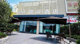Xana Hotelle Shaghai Hongqiao Hub National Exhibition Center Qibao Lianming Road - 3