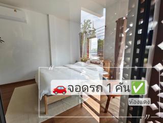 ปรุงสุข - 7