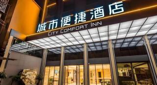 City Comfort Inn Shaoguan High-speed Railway Station Xilian Examination Center - 1