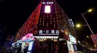 James Joyce Coffetel· Zhengzhou Wenhua Road Technology Market - 4