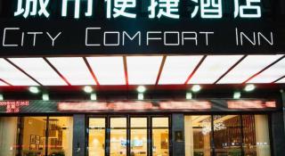 City Comfort Inn Wuzhou High-speed Railway Station Canghai Lake Park - 2