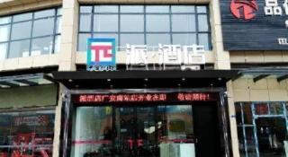 Pai Hotel Guang'an Railway North Station - 1