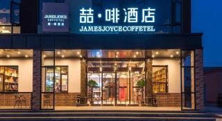James Joyce Coffetel Beijing Yizhuang Development Zone Chicheng Times Square - 2