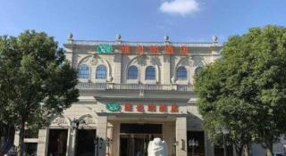 Vienna Hotel Shanghai Hongqiao Hub National Exhibition Center Huqingping Road - 2