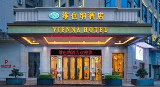 Vienna Hotel Guangdong Zhaoqing East Station Dinghu Mountain Scenic Area - 6