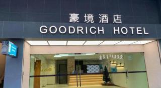 Goodrich Hotel - 6