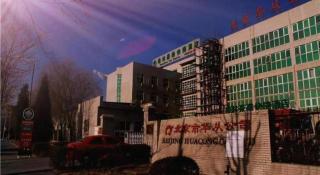 GreenTree Inn Beijing East Yizhuang District Second Kechuang Street Express Hotel - 1