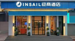 Insail Hotels Dongshankou Subway Station Guangzhou - 7