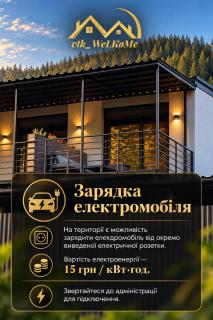 Готель WeLKoMe - 4