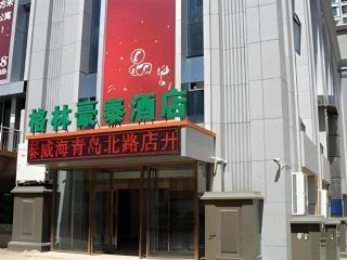 GreenTree Inn Weihai Liugongdao Wharf Qingdao North Road Express Hotel - 3