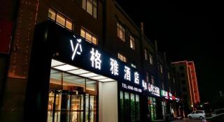 Gya Hotel Tangshan Caofeidian District Gongji Road - 1