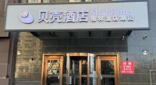GreenTree Inn LangFang YanJiao Tianyang Plaza Express Hotel - 7