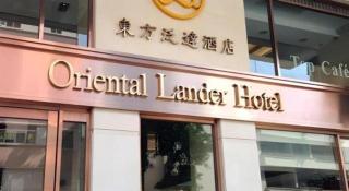 Oriental Lander Hotel - 2