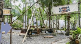 Yanoda Rainforest No.1 Hotel - 1