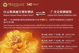 广州白云国际机场可可酒店CoCoHotel T2航站楼店 提供机场免费班车和交易会班车服务 - 9