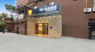 7 Days Premium Guangzhou Fangcun Guanggang New City Hedong Metro Station - Canton - 1