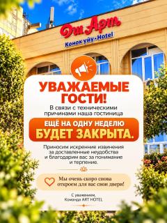 Osh Art Hotel - 0