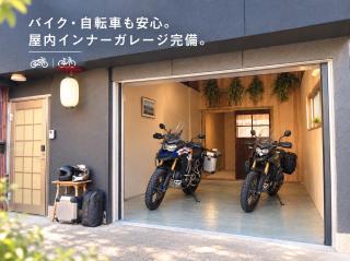 Houra no ie Takamatsu ホウラノイエ 高松 香川 木のぬくもりの一軒家 バイク自転車インナーガレージ 四国の発酵茶 - 8