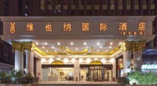 Vienna International Hotel Kunming Guangfu Road Aegean Shopping Center - 5