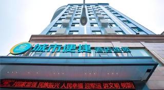 City Comfort Inn Wuhan Jiangxia Stadium - Wuhan - 1