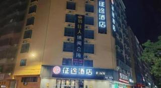 JTOUR Inn Maoming Gaozhou Guabangling Park - 2