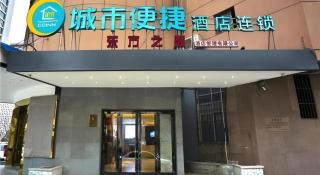 City Comfort Inn Wuhan Hankou Railway Station Metro Station - 4